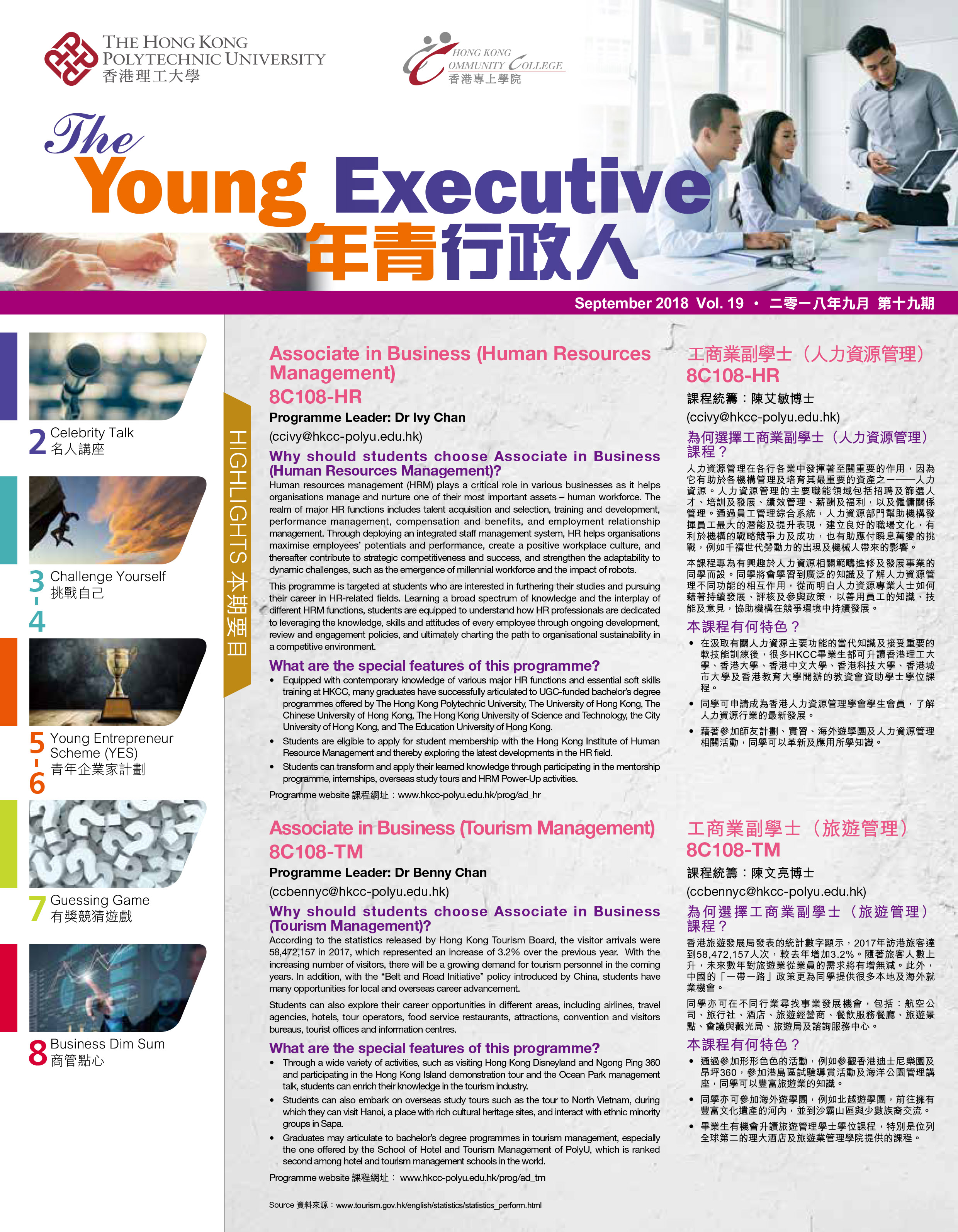 September 2018 Vol. 19